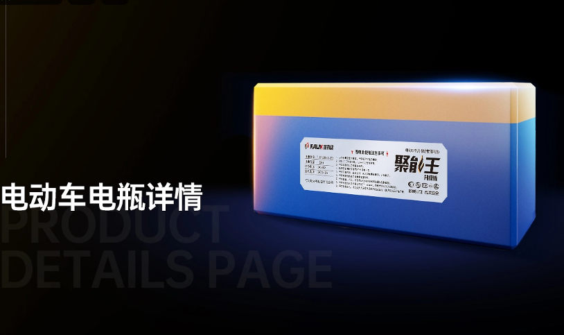 電動車電瓶產(chǎn)品設(shè)計(jì)