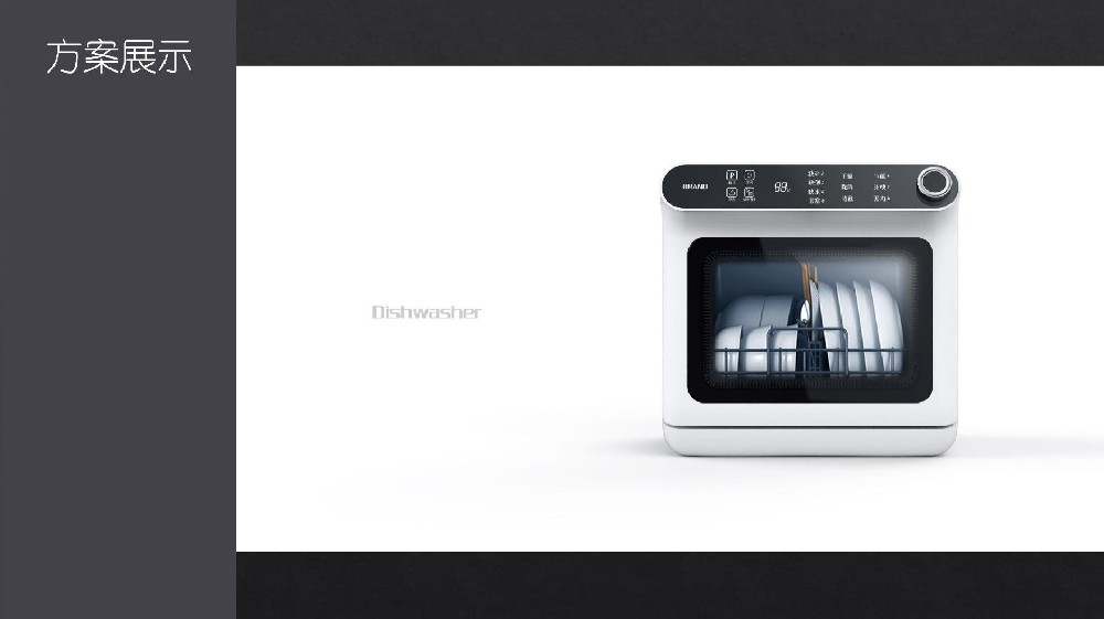 鄭州產品設計：洗碗機如何設計比較好？